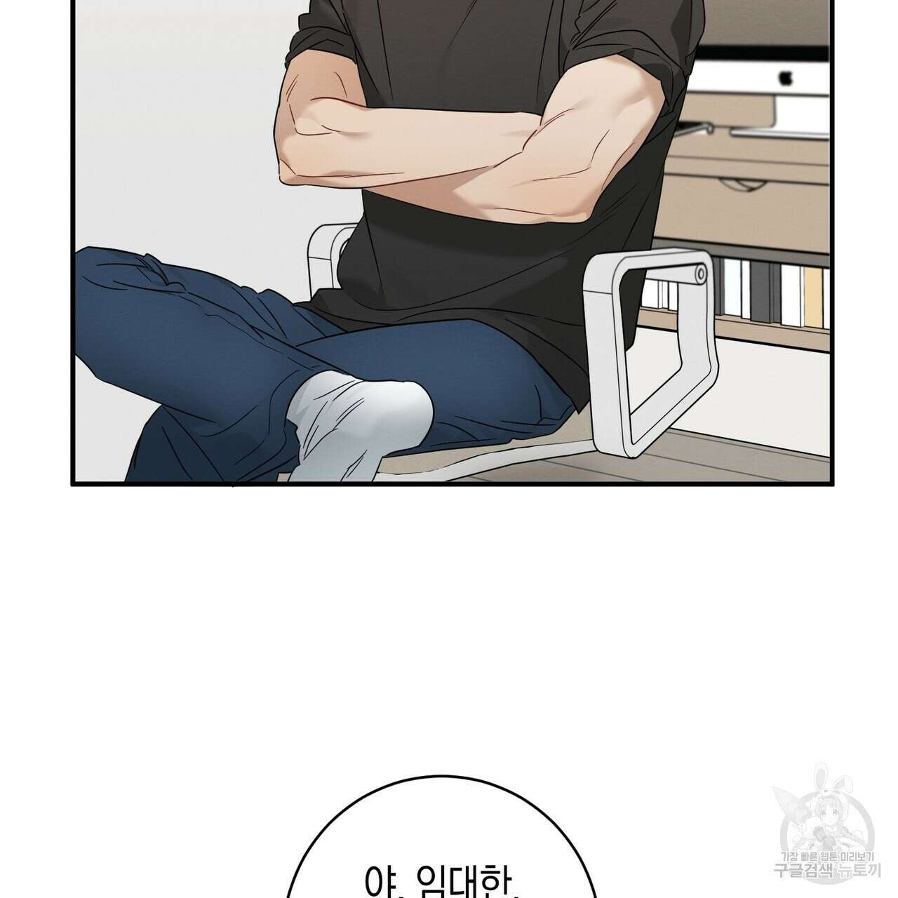 자두사탕러브 26화 3