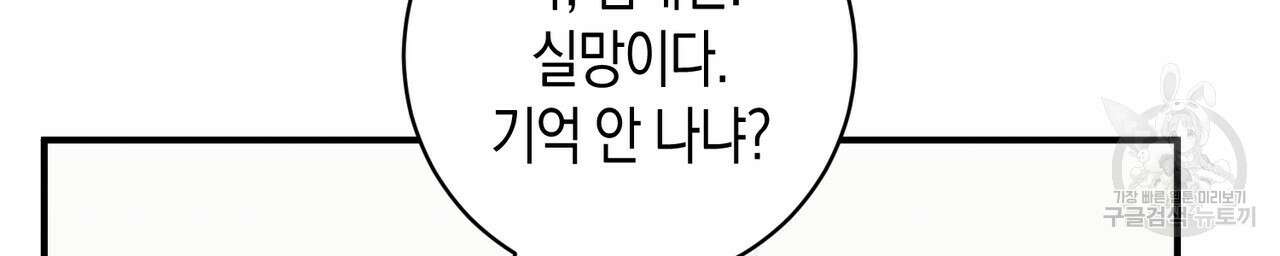자두사탕러브 26화 4