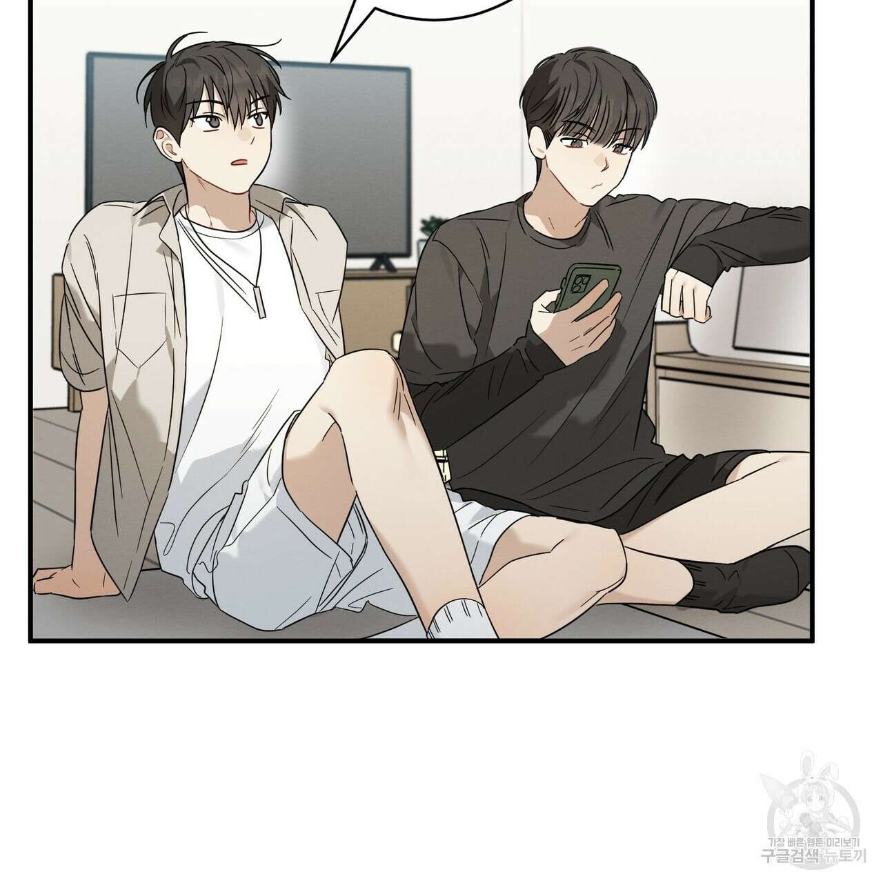 자두사탕러브 26화 5