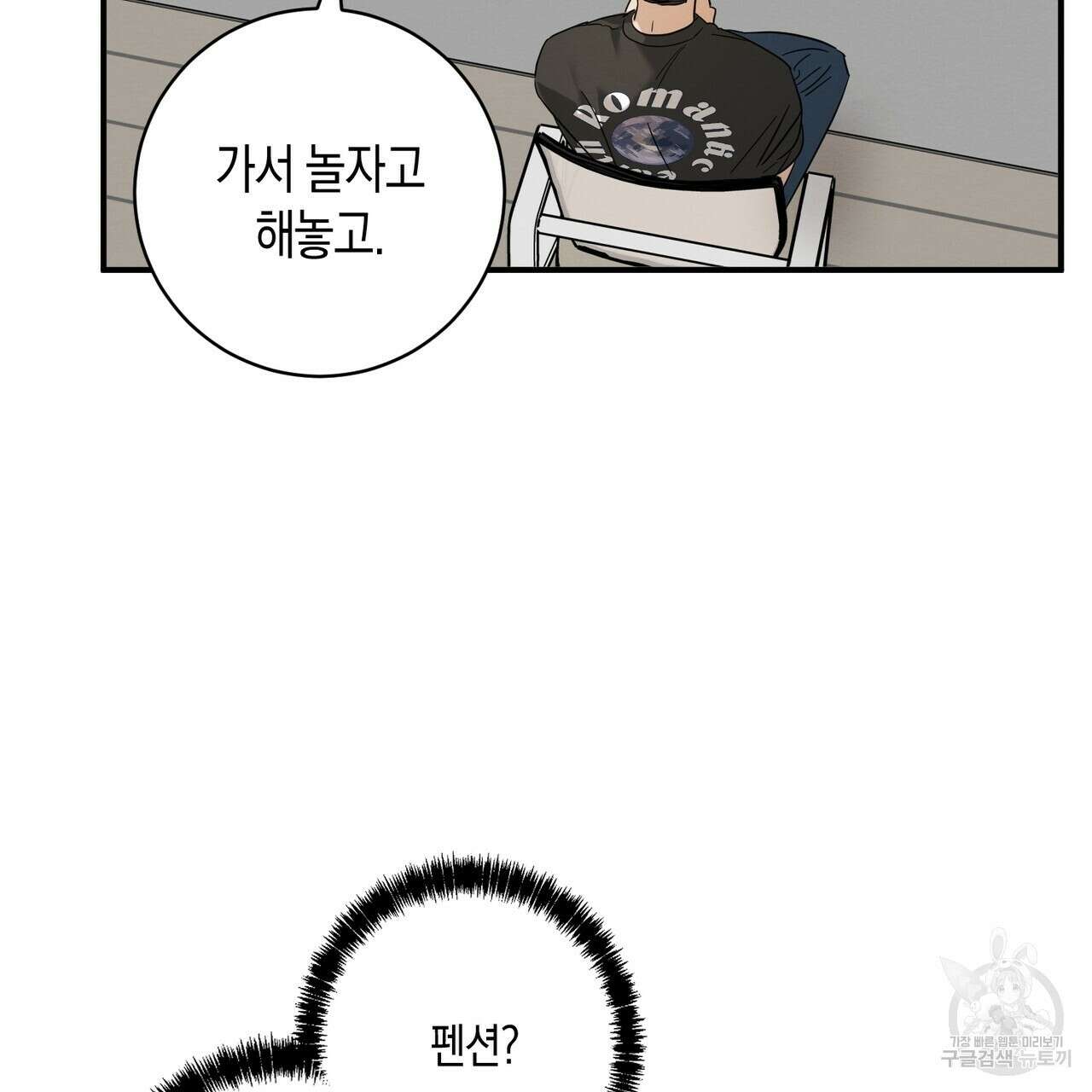 자두사탕러브 26화 9
