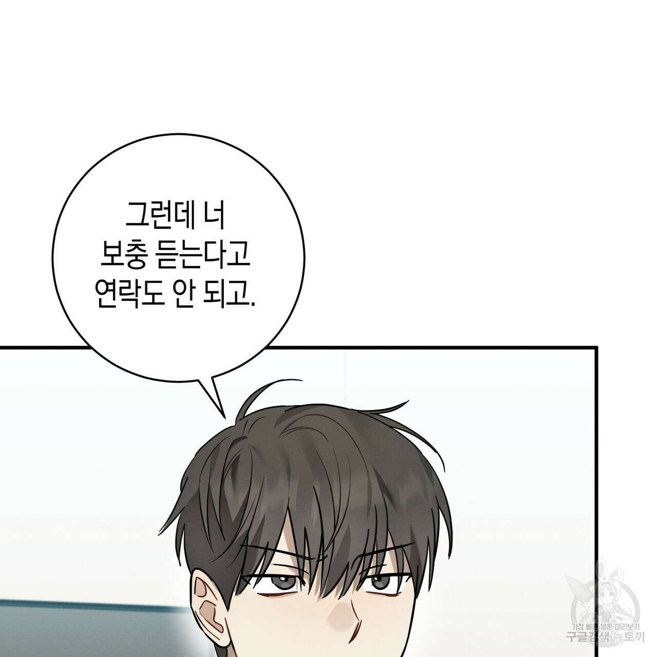 자두사탕러브 26화 13