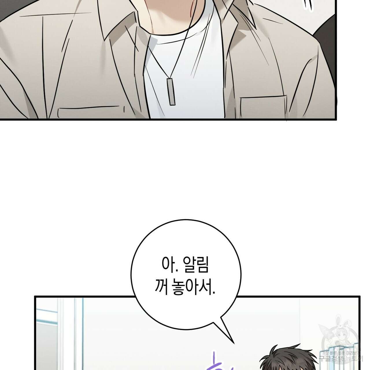 자두사탕러브 26화 15