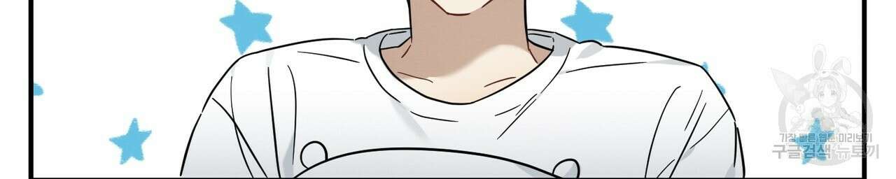 자두사탕러브 26화 20