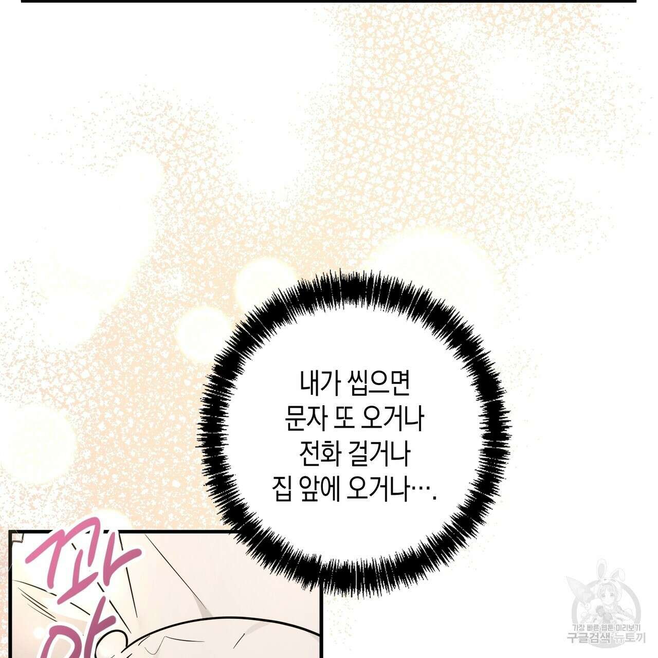 자두사탕러브 26화 21