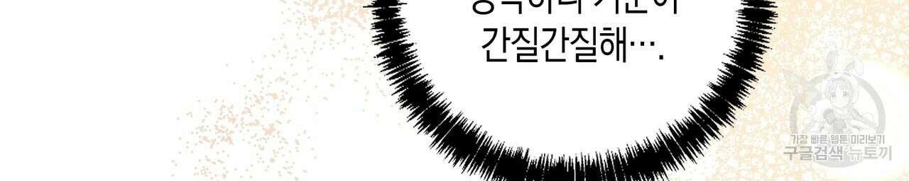 자두사탕러브 26화 24