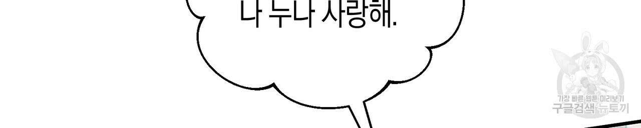 자두사탕러브 26화 28