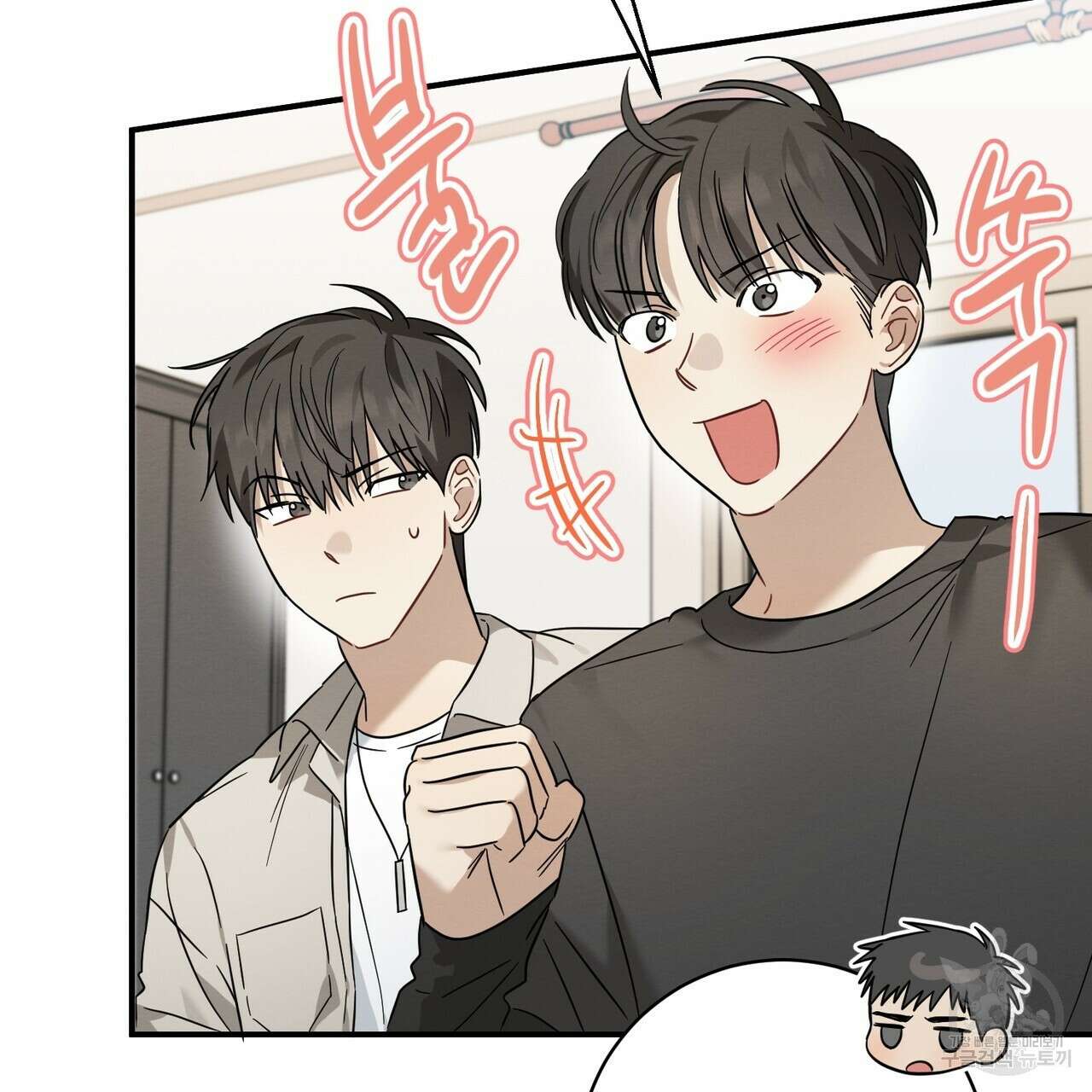 자두사탕러브 26화 29