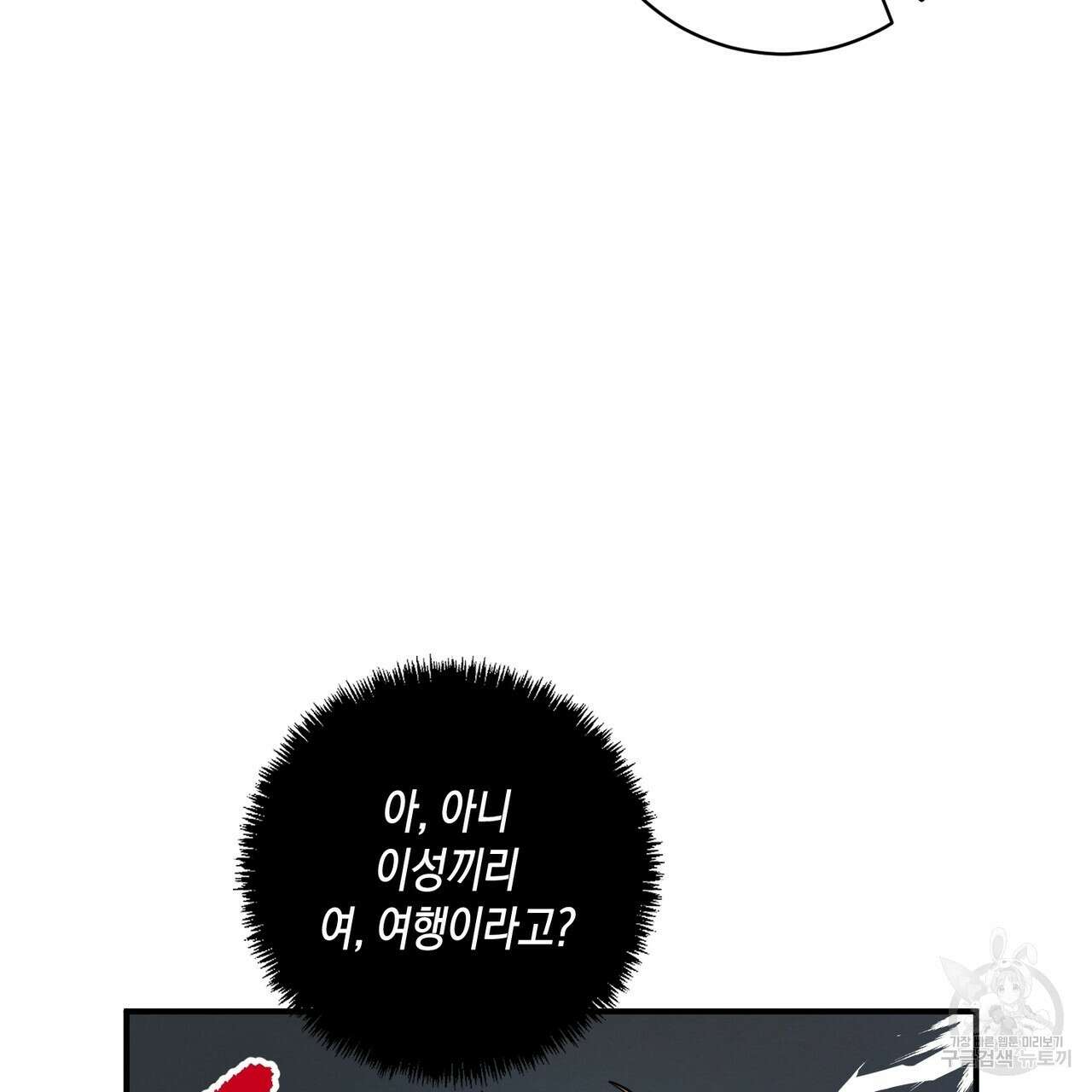 자두사탕러브 26화 31