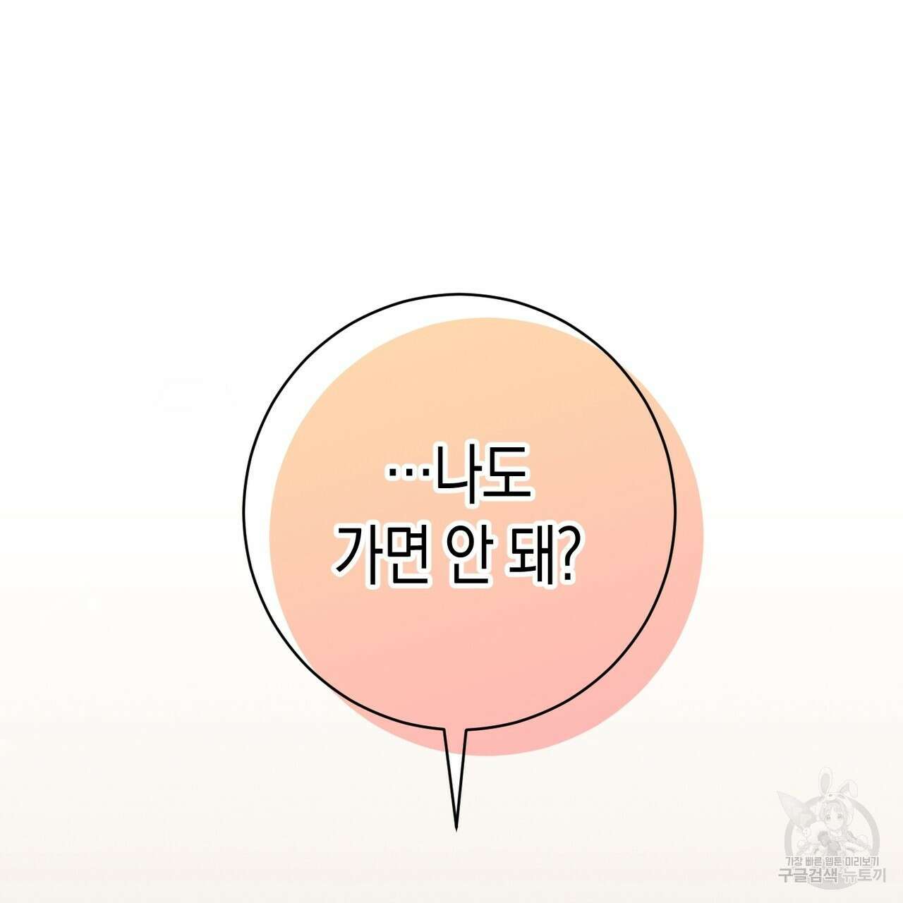 자두사탕러브 26화 39