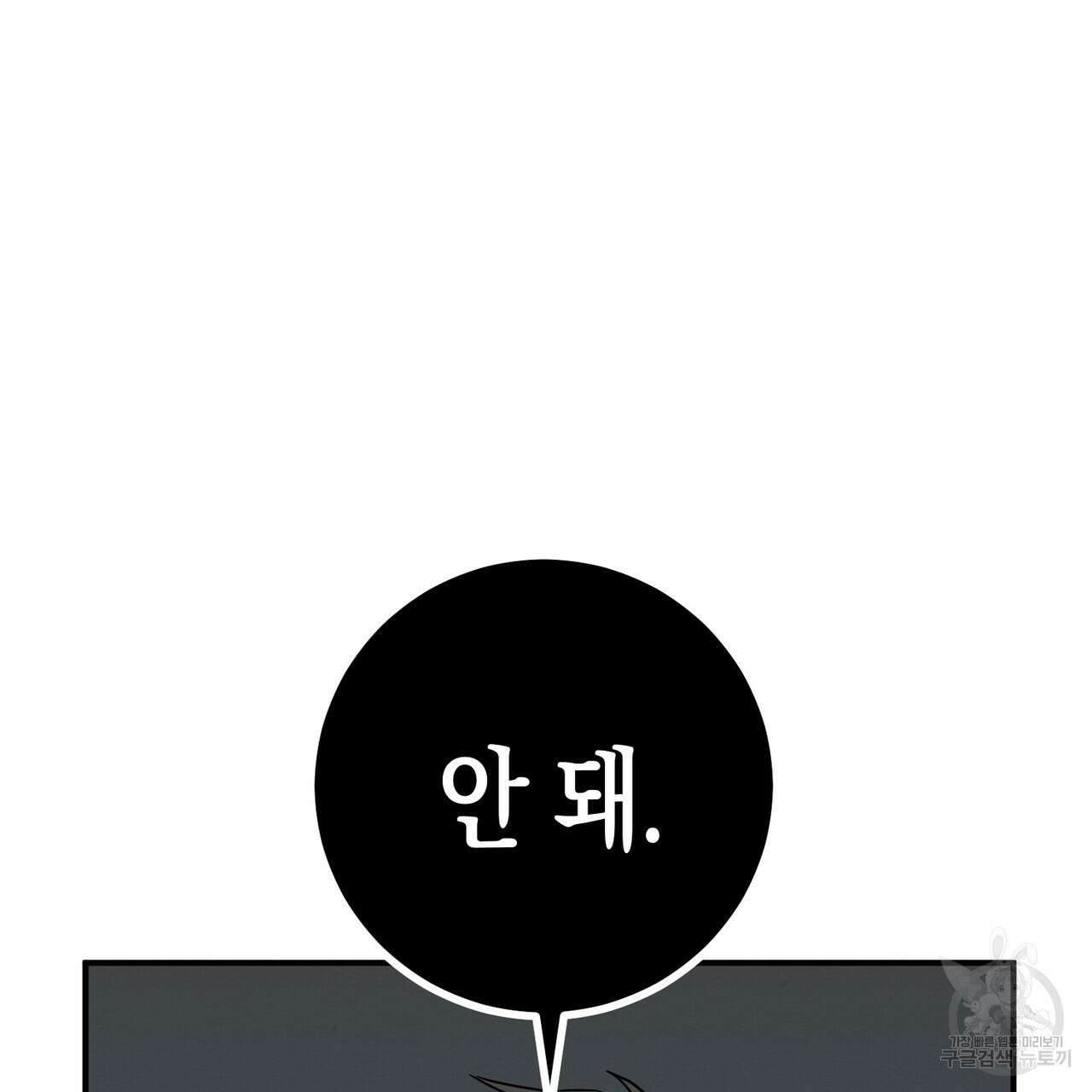 자두사탕러브 26화 43