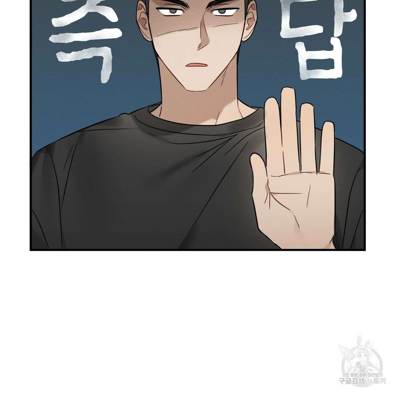 자두사탕러브 26화 45