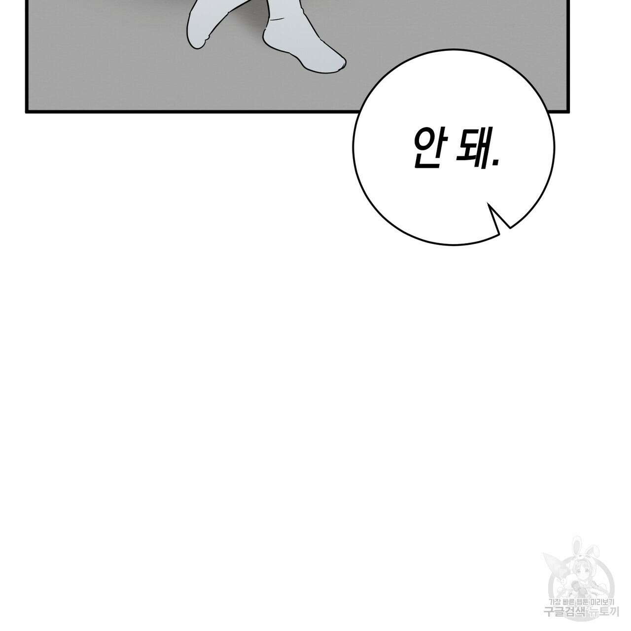 자두사탕러브 26화 49