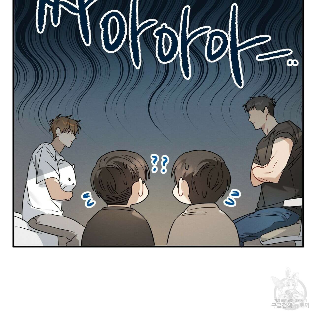 자두사탕러브 26화 51