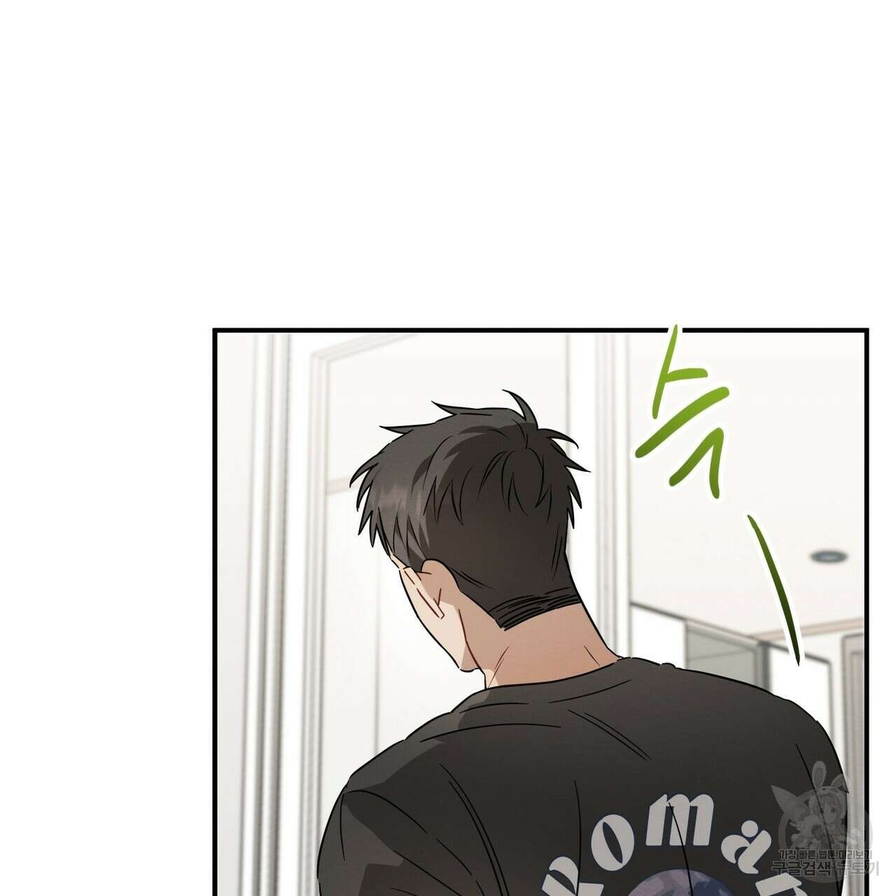 자두사탕러브 26화 53