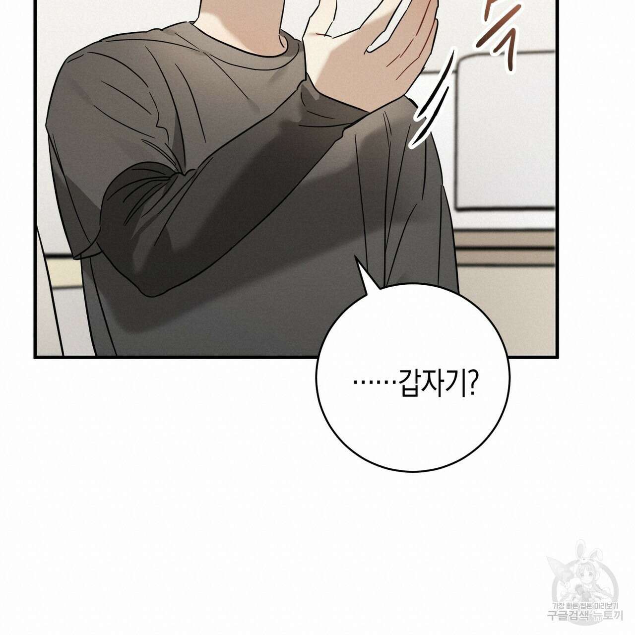 자두사탕러브 26화 57