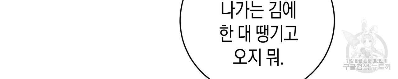 자두사탕러브 26화 60