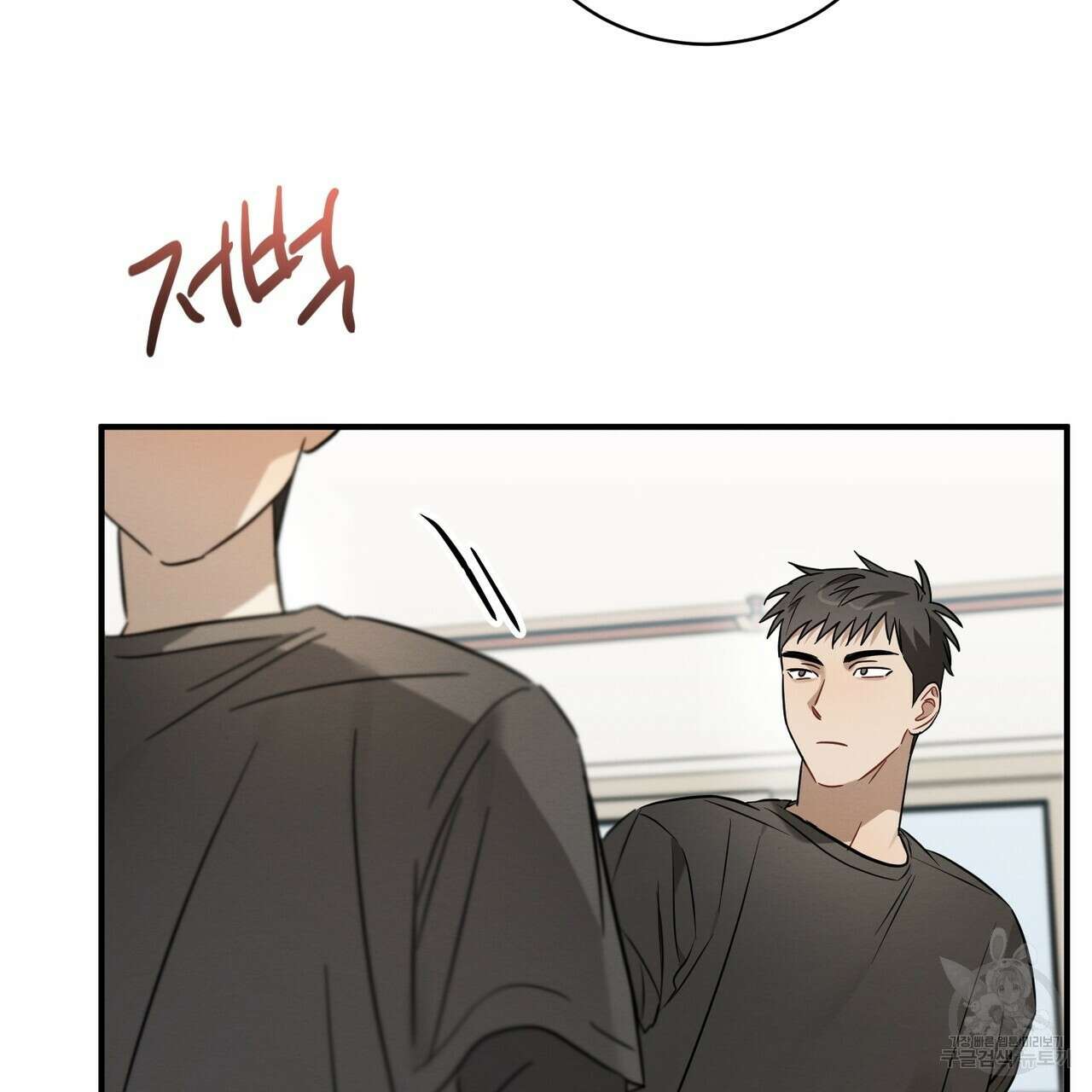 자두사탕러브 26화 61