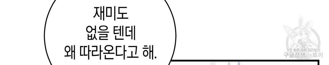 자두사탕러브 26화 64