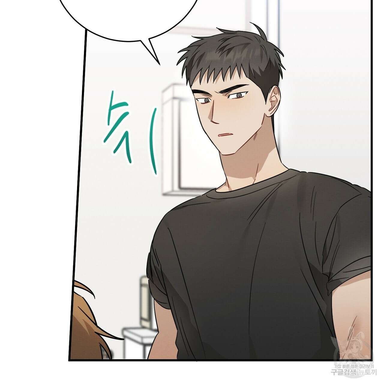 자두사탕러브 26화 65
