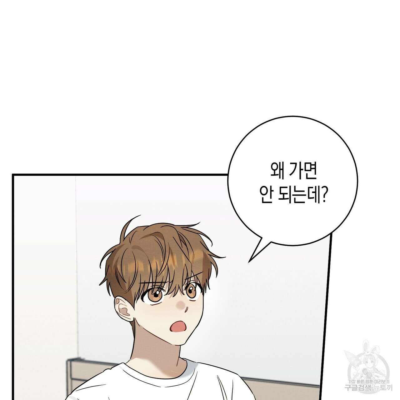 자두사탕러브 26화 67