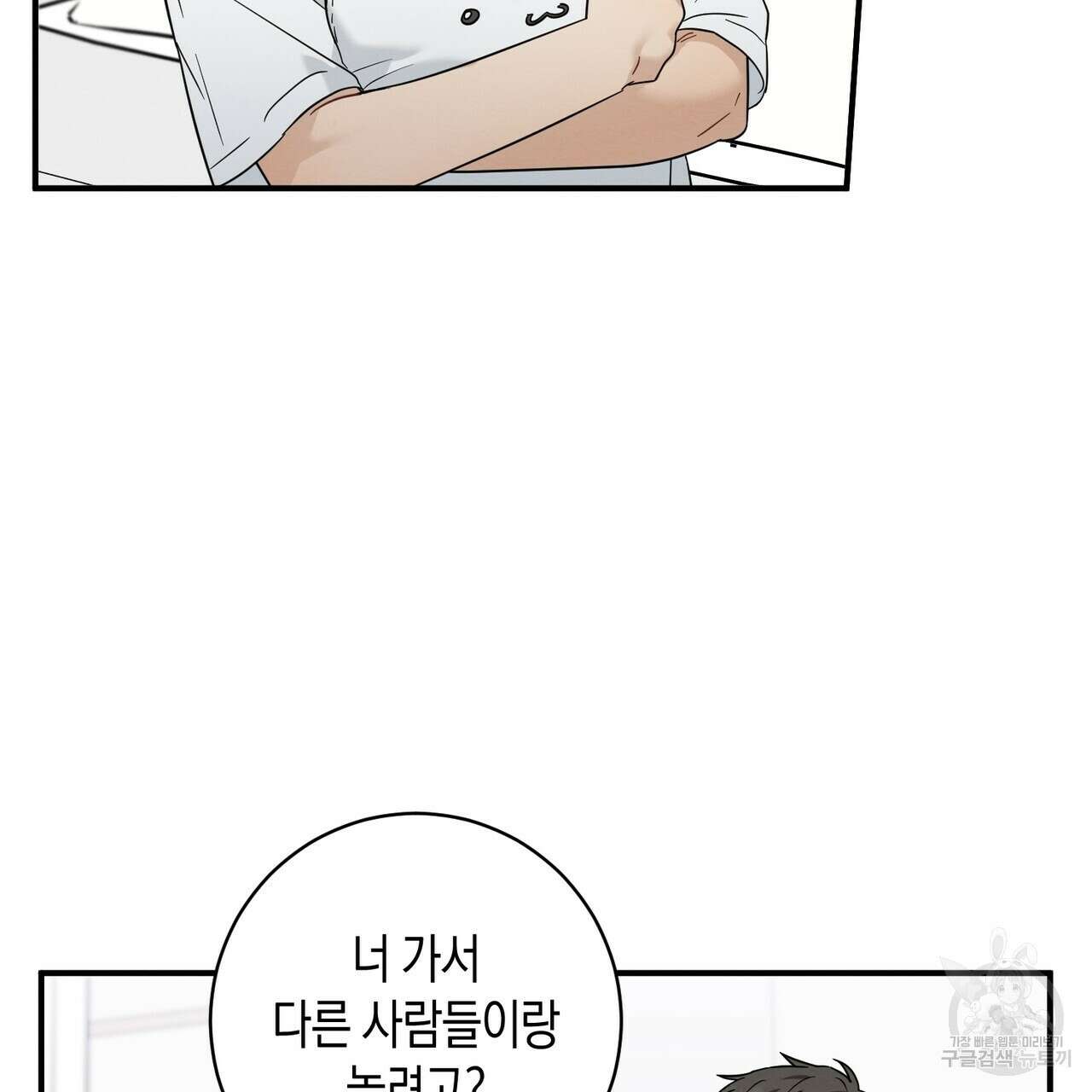 자두사탕러브 26화 69