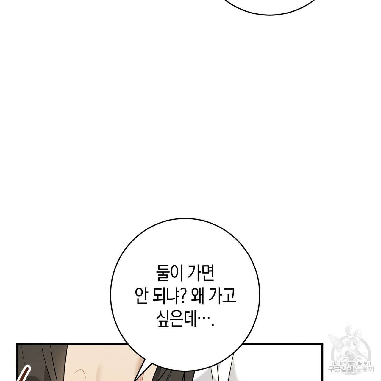 자두사탕러브 26화 93