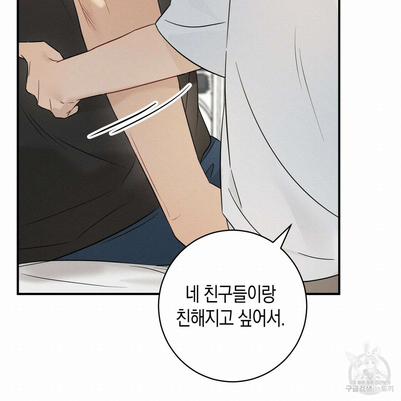 자두사탕러브 26화 95
