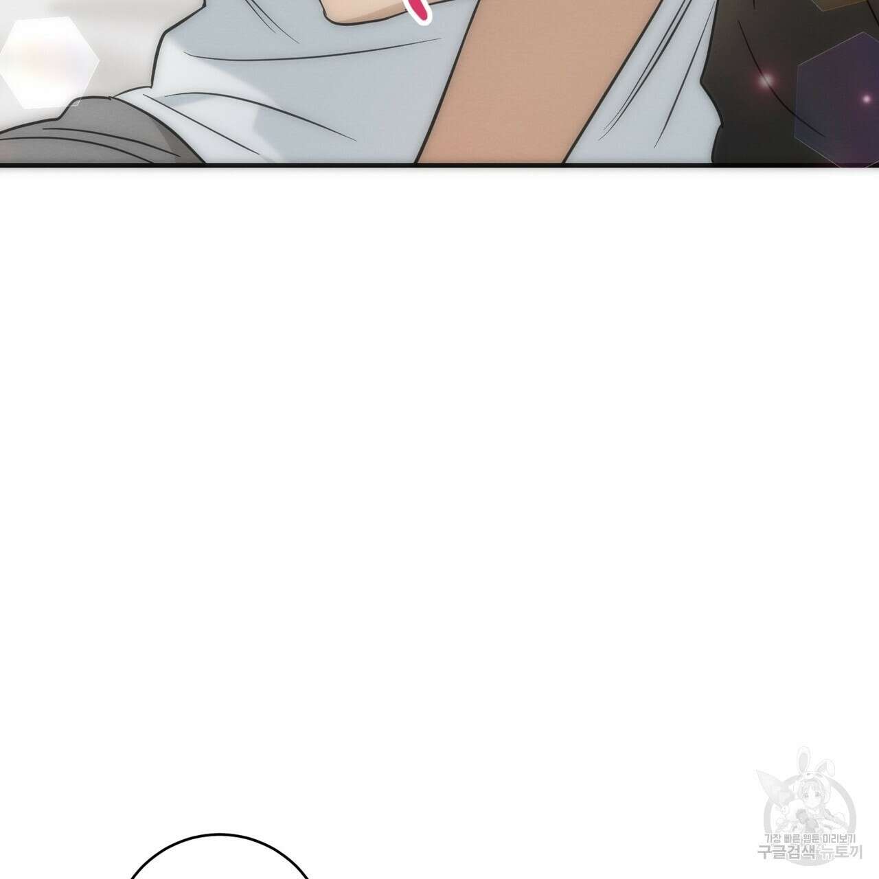 자두사탕러브 26화 103