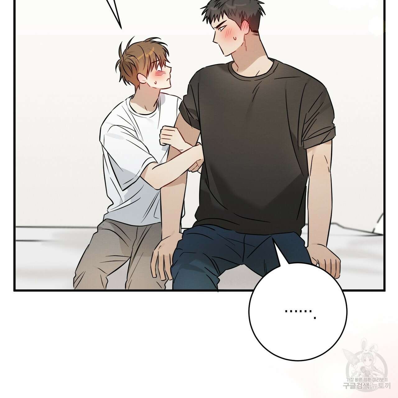 자두사탕러브 26화 105