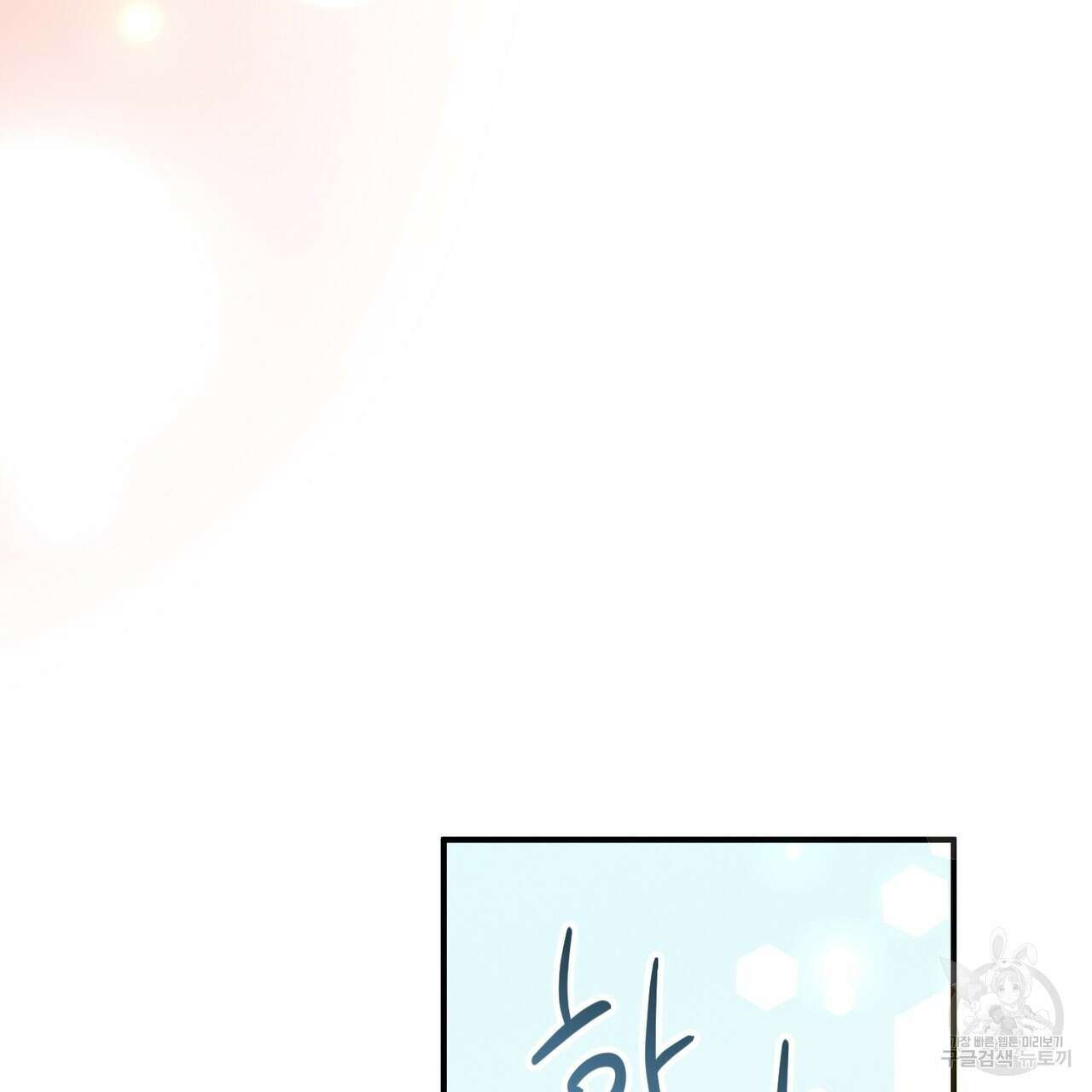 자두사탕러브 26화 113