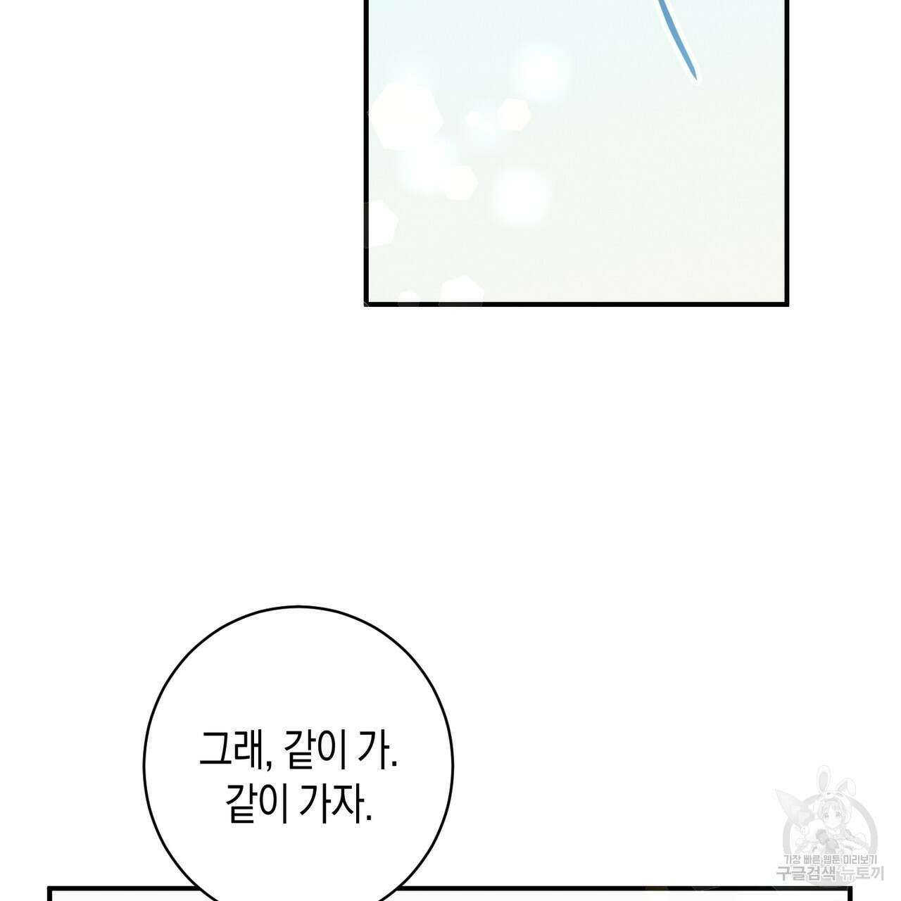 자두사탕러브 26화 115