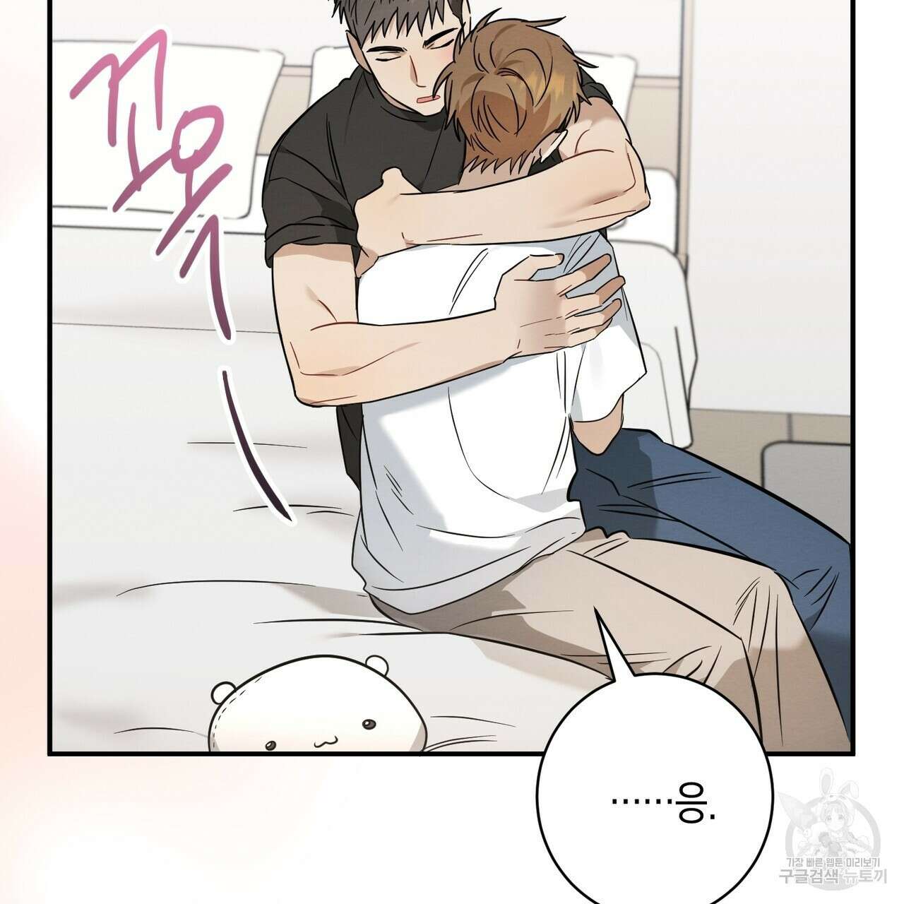 자두사탕러브 26화 117