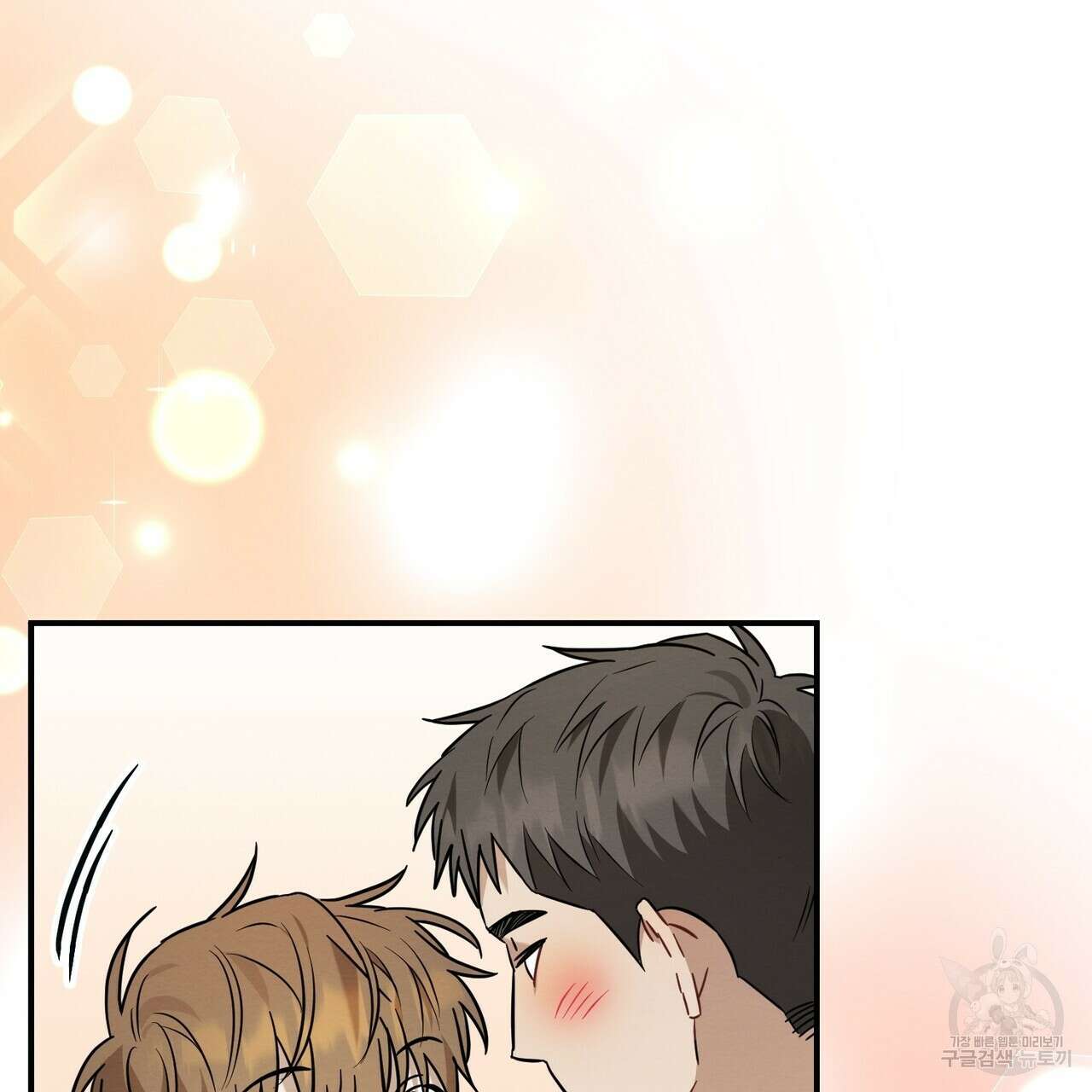 자두사탕러브 26화 119