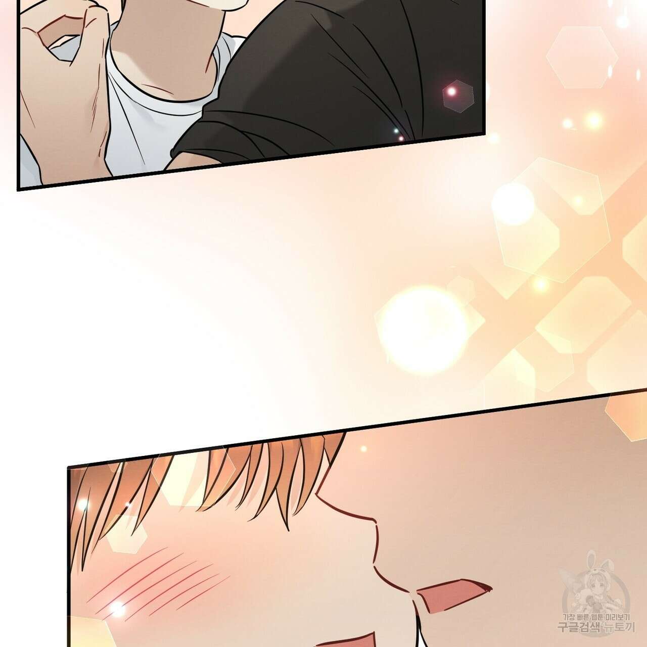 자두사탕러브 26화 121