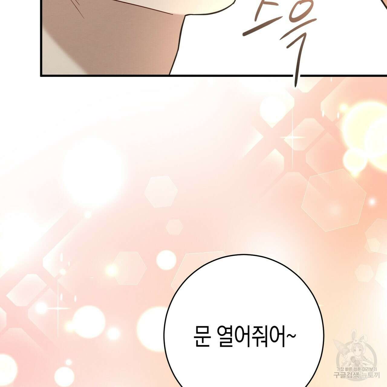 자두사탕러브 26화 123