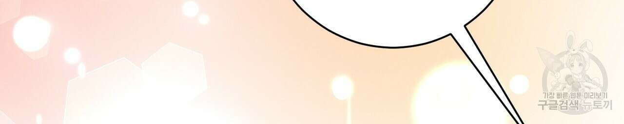 자두사탕러브 26화 124