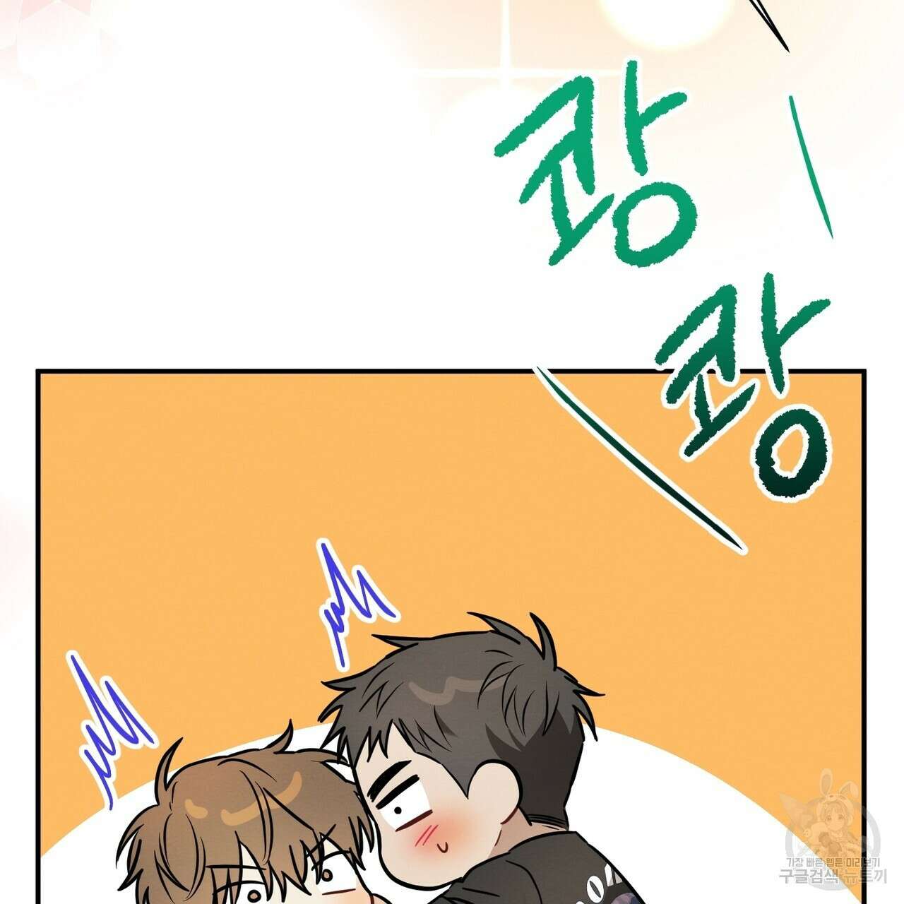 자두사탕러브 26화 125