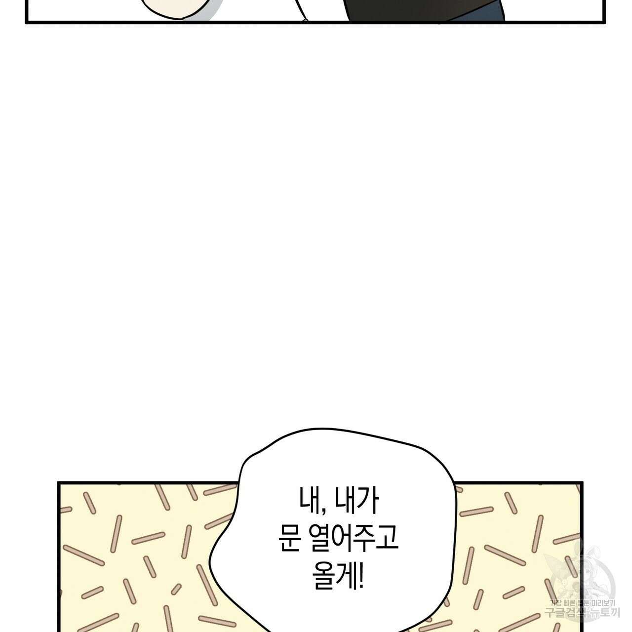자두사탕러브 26화 127