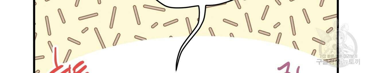 자두사탕러브 26화 128