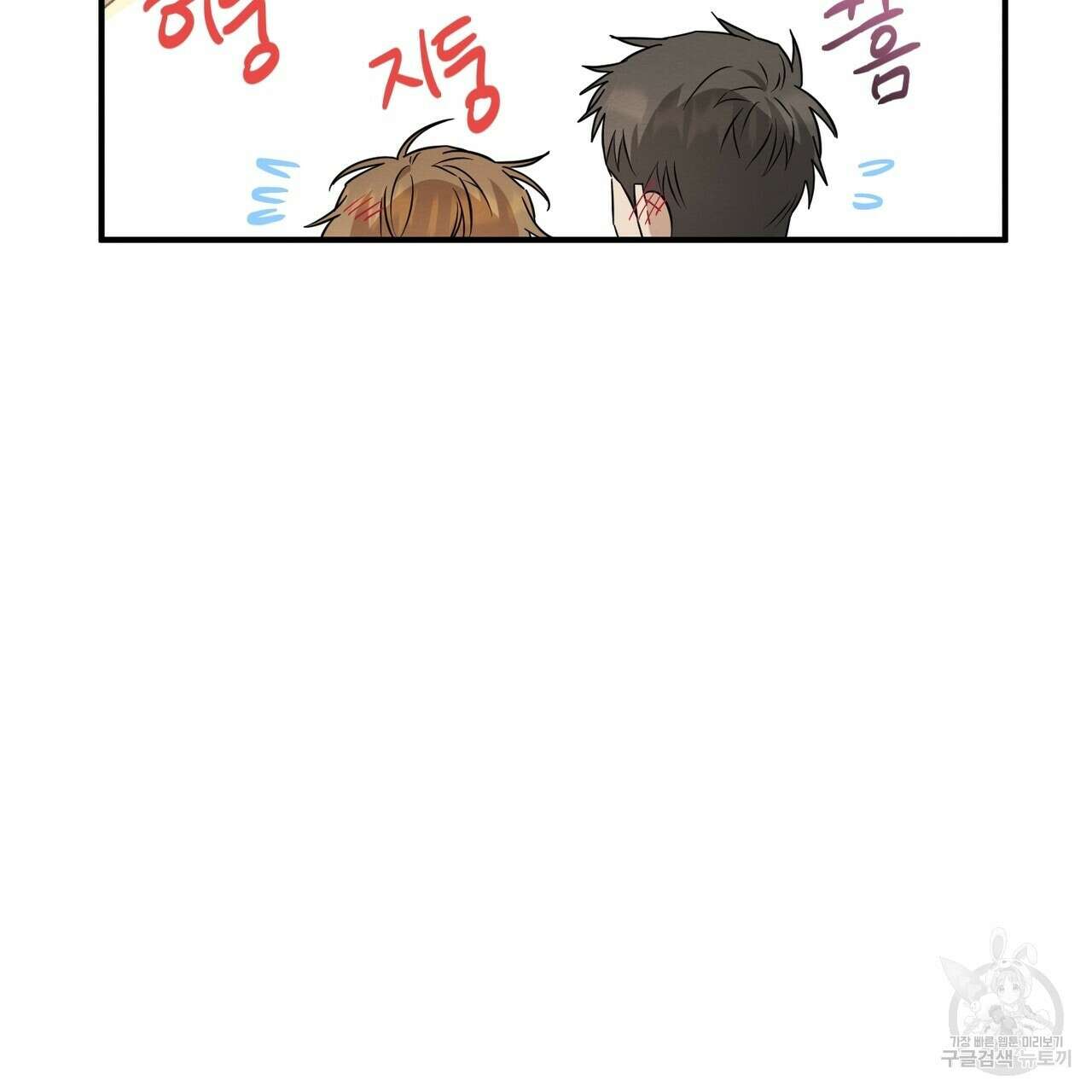 자두사탕러브 26화 129
