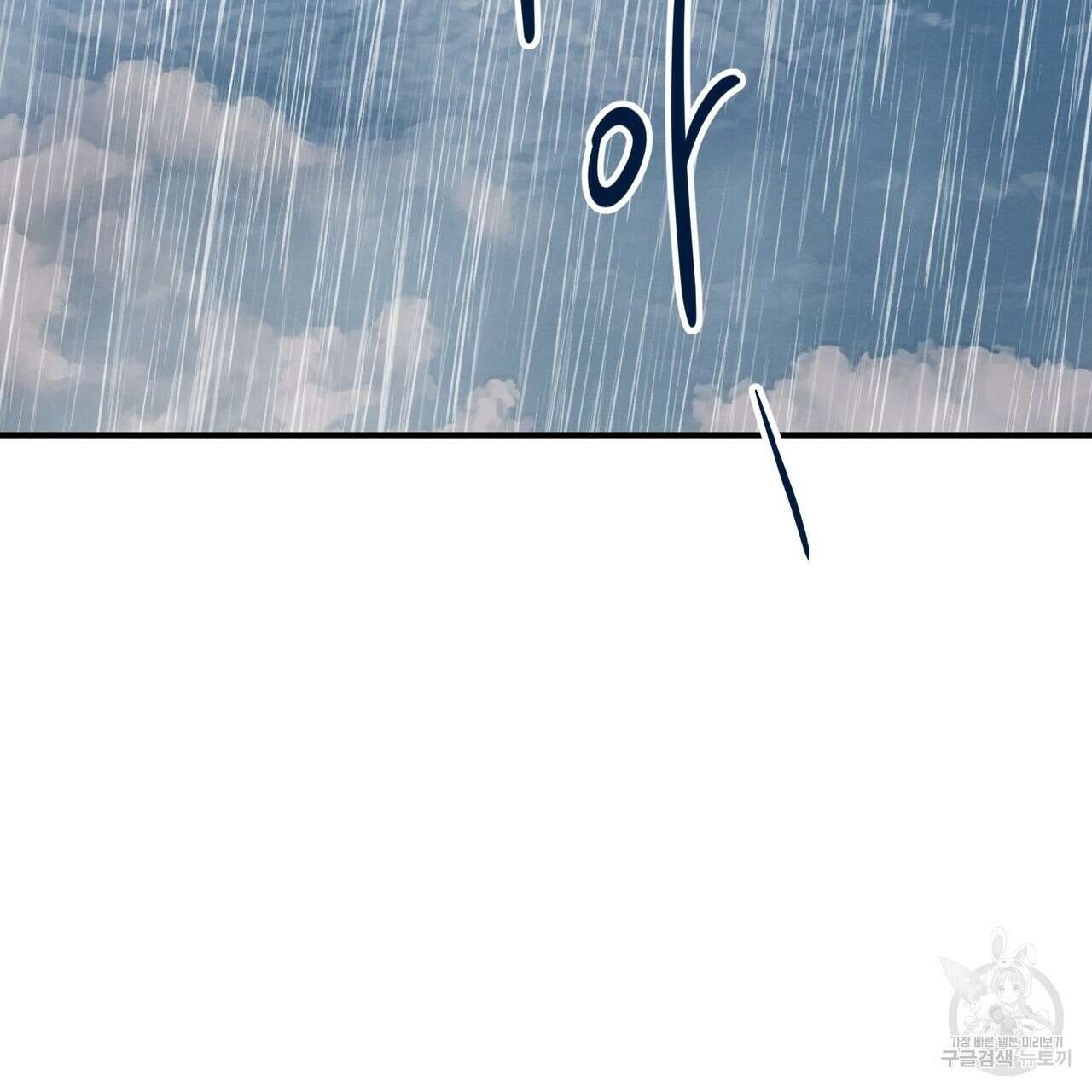 자두사탕러브 26화 137