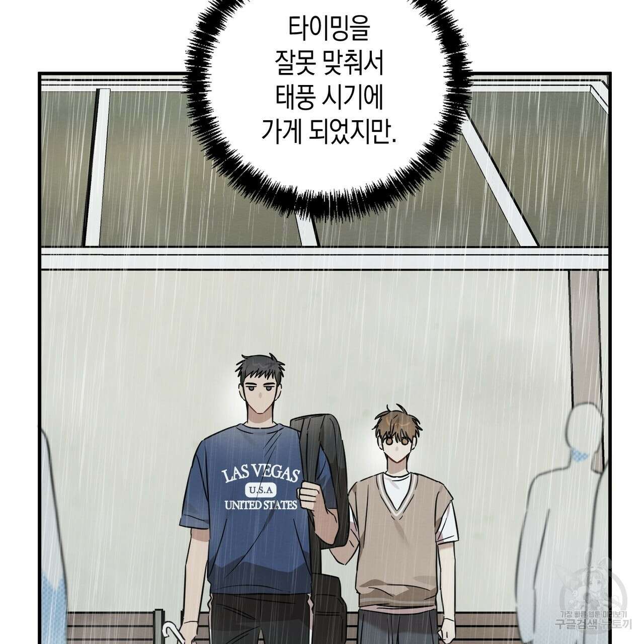 자두사탕러브 26화 139