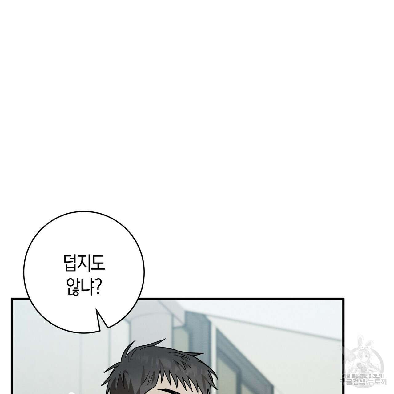 자두사탕러브 26화 141