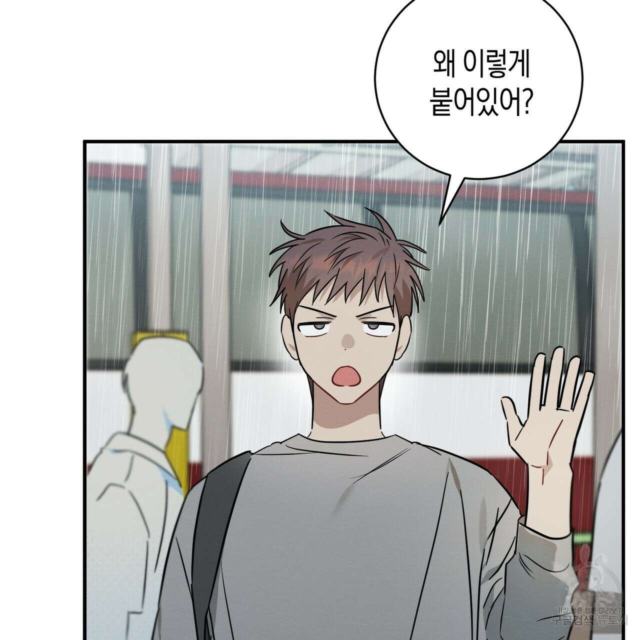 자두사탕러브 26화 145