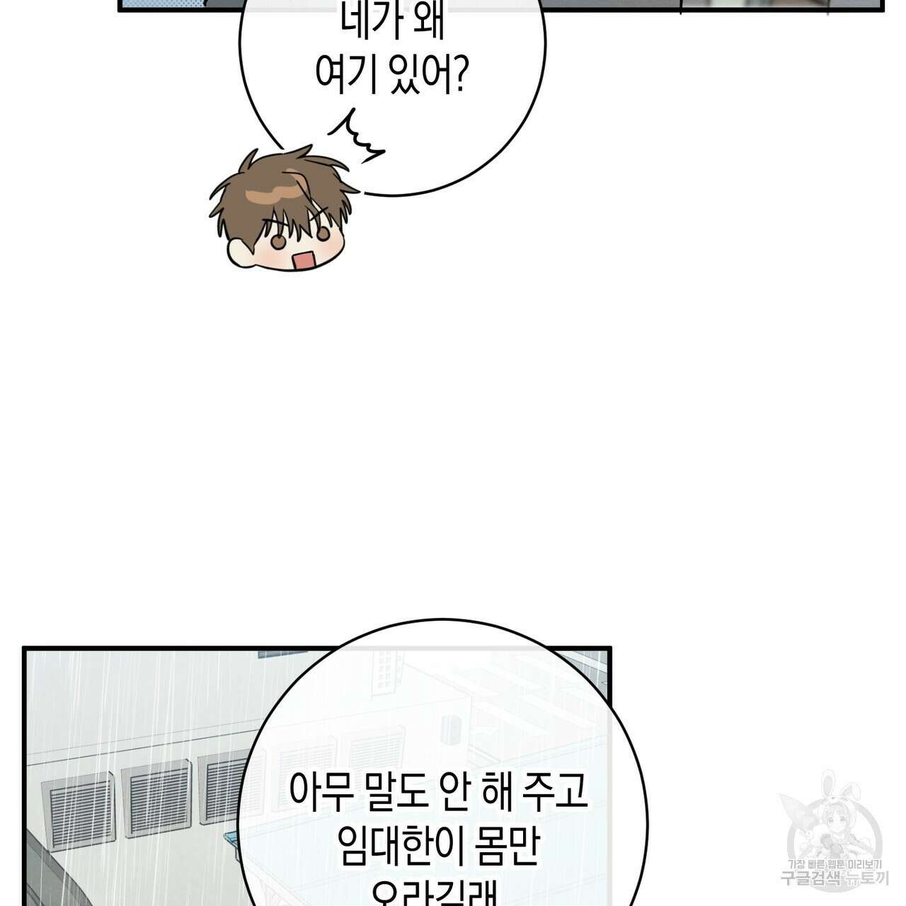 자두사탕러브 26화 147