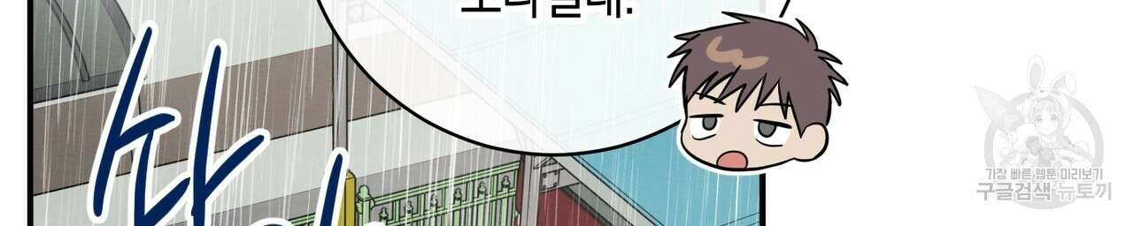 자두사탕러브 26화 148