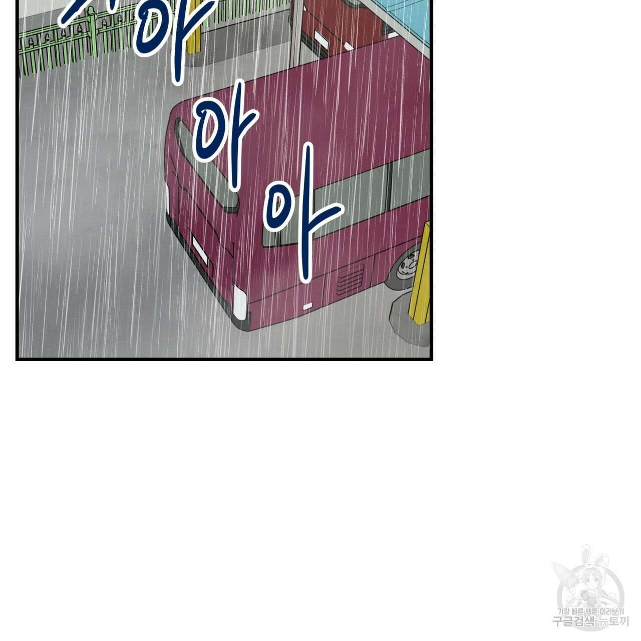 자두사탕러브 26화 149