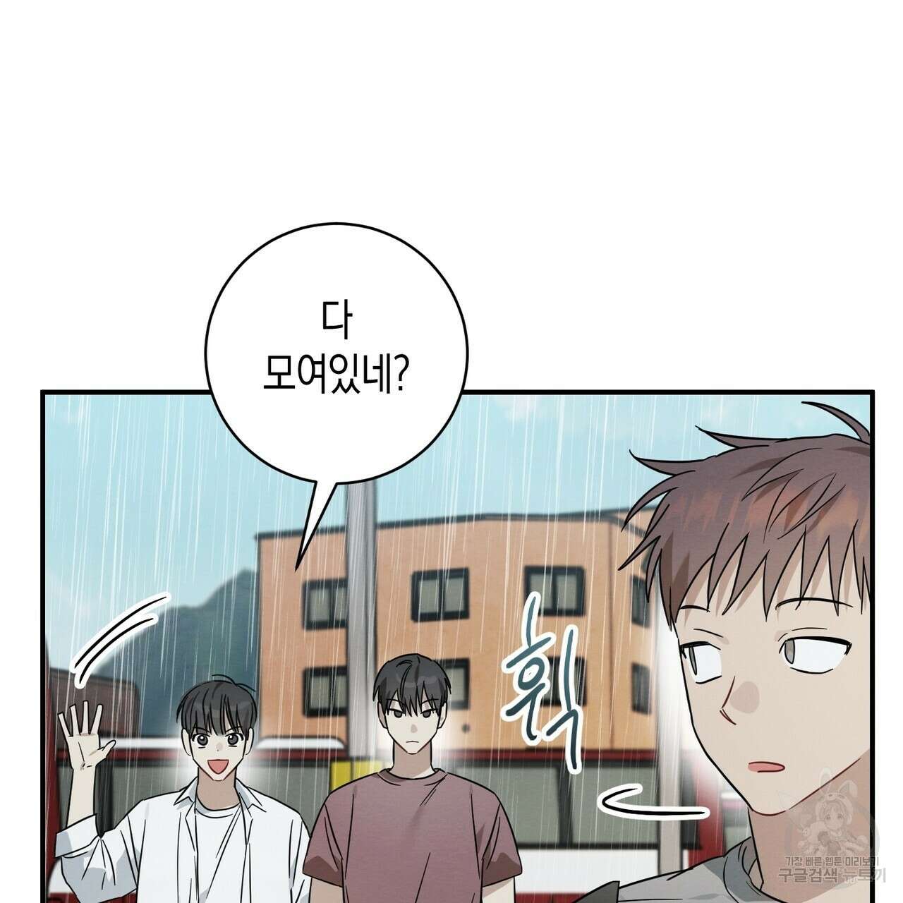 자두사탕러브 26화 151