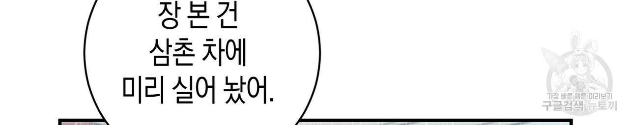 자두사탕러브 26화 154