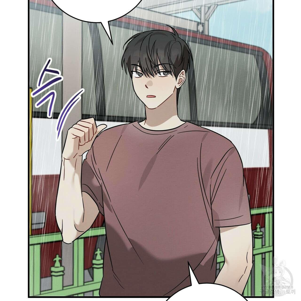 자두사탕러브 26화 155